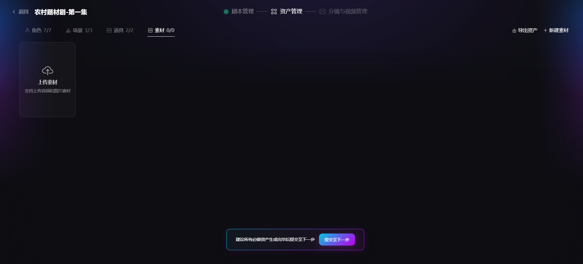 通用素材库