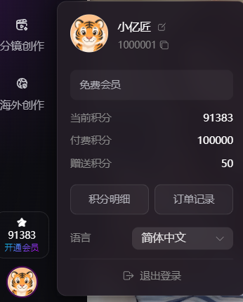 个人中心弹窗