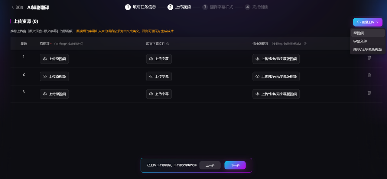 上传视频