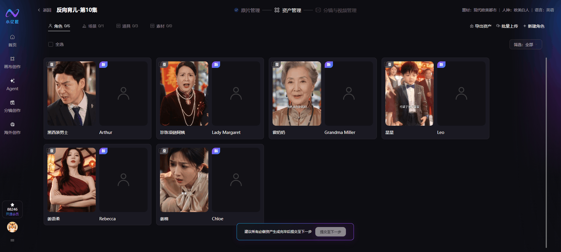 AI 批量生成