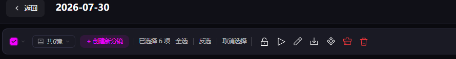 工具栏总览