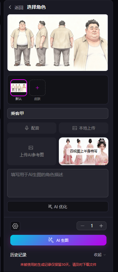 新建资产