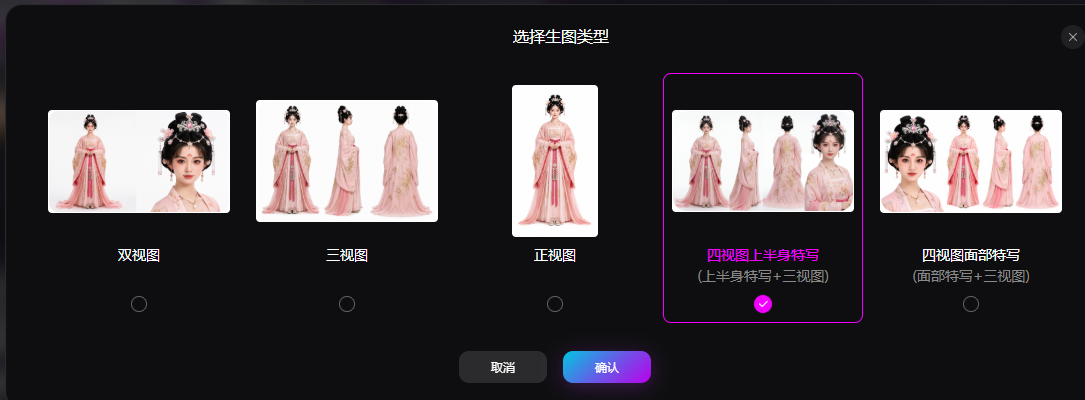 角色视图