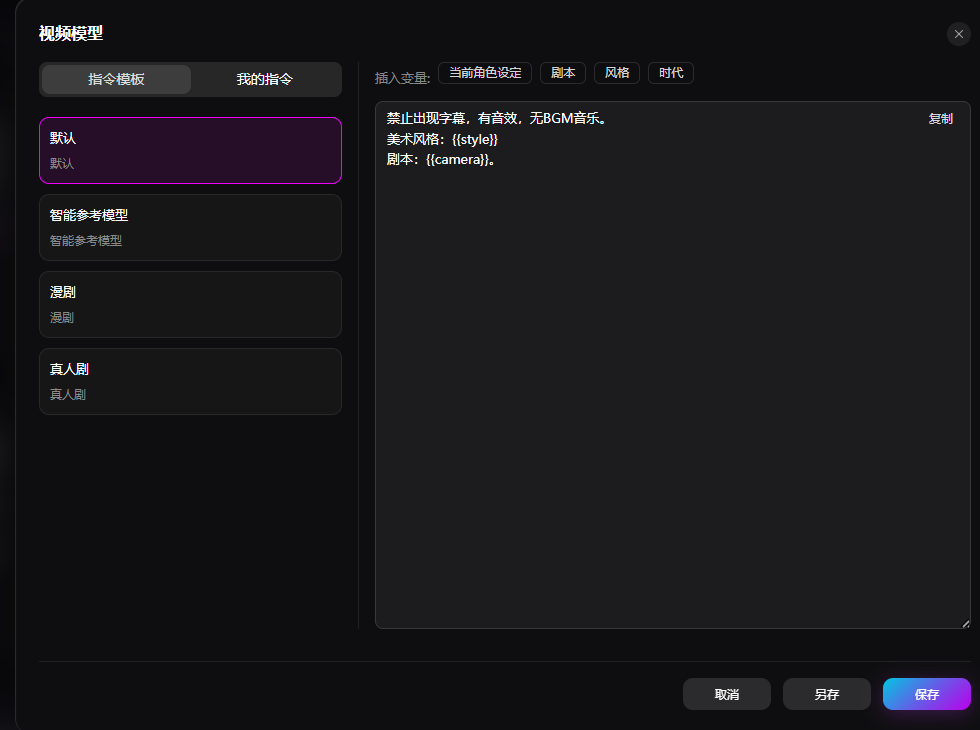 视频模型